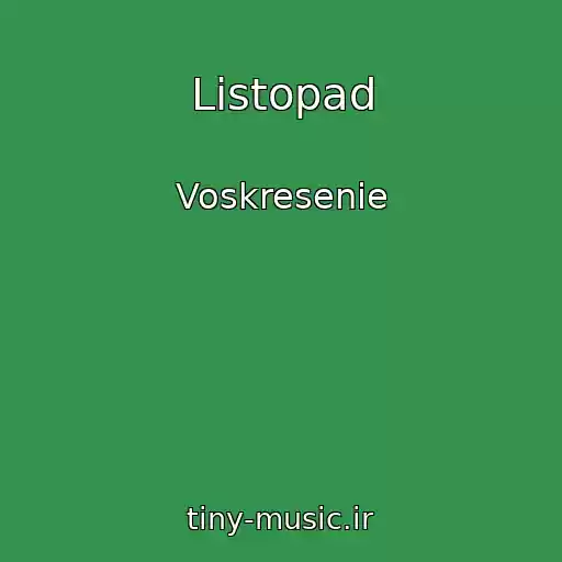 کاور آهنگ Listopad از Voskresenie