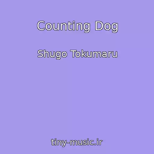 کاور آهنگ Counting Dog از Shugo Tokumaru