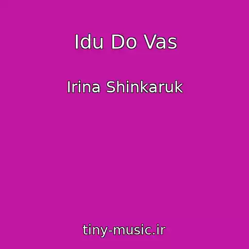 کاور آهنگ Іdu Do Vas از Іrina Shinkaruk