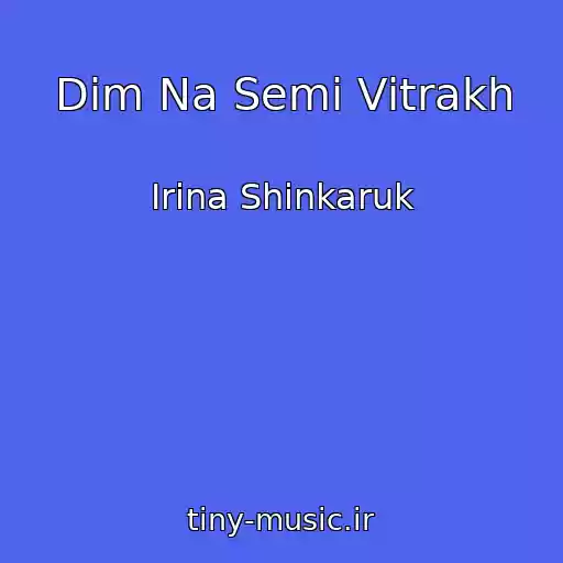 کاور آهنگ Dіm Na Semi Vіtrakh از Іrina Shinkaruk