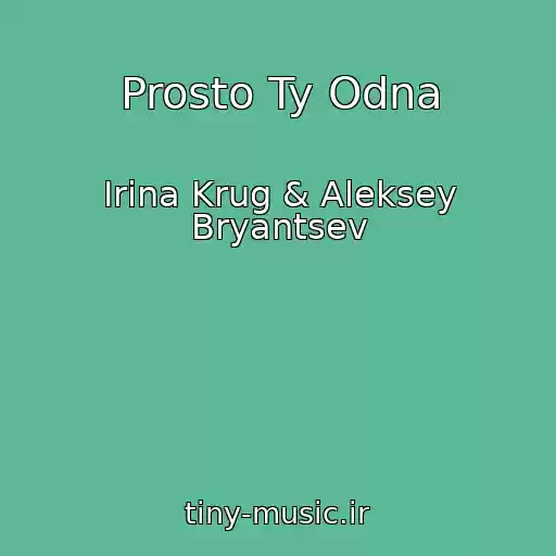 کاور آهنگ Prosto Ty Odna از Irina Krug & Aleksey Bryantsev
