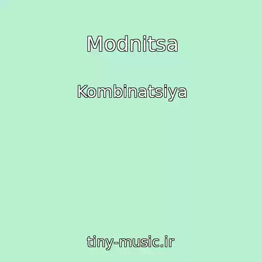 کاور آهنگ Modnitsa از Kombinatsiya
