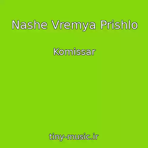 کاور آهنگ Nashe Vremya Prishlo از Komissar