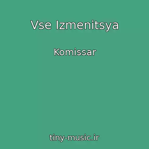 کاور آهنگ Vse Izmenitsya از Komissar