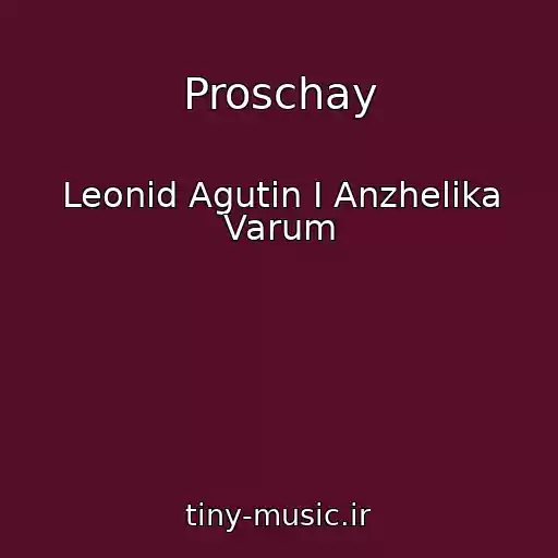 کاور آهنگ Proschay از Leonid Agutin I Anzhelika Varum
