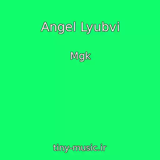 کاور آهنگ Angel Lyubvi از Mgk
