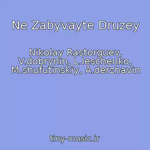 کاور آهنگ Ne Zabyvayte Druzey از Nikolay Rastorguev, V.dobrynin, L.leschenko, M.shufutinskiy, A.derzhavin