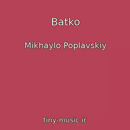 کاور آهنگ Batko از Mikhaylo Poplavskiy