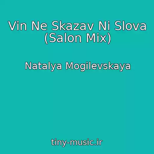 کاور آهنگ Vіn Ne Skazav Nі Slova (Salon Mix) از Natalya Mogilevskaya