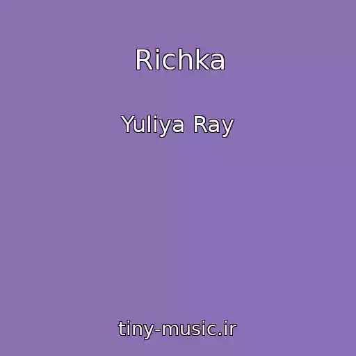 کاور آهنگ Rіchka از Yulіya Ray