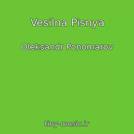 کاور آهنگ Vesilna Pisnya از Oleksandr Ponomarov