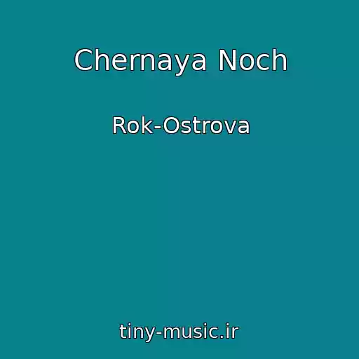 کاور آهنگ Chernaya Noch از Rok-Ostrova