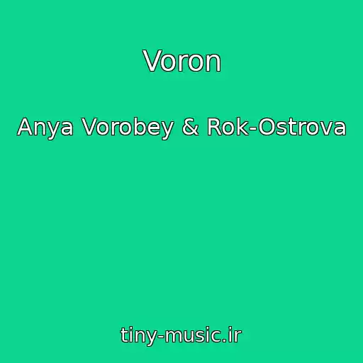 کاور آهنگ Voron از Anya Vorobey & Rok-Ostrova