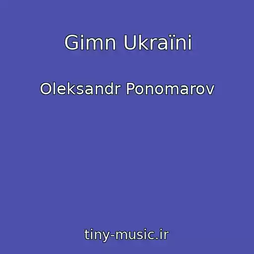 کاور آهنگ Gіmn Ukraїni از Oleksandr Ponomarov