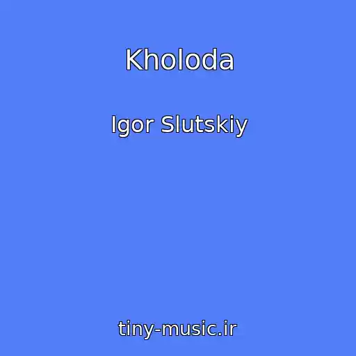 کاور آهنگ Kholoda از Igor Slutskiy