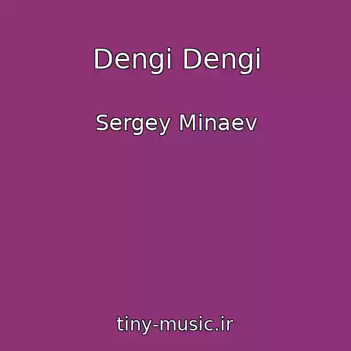 کاور آهنگ Dengi Dengi از Sergey Minaev