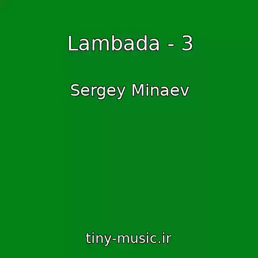 کاور آهنگ Lambada - 3 از Sergey Minaev
