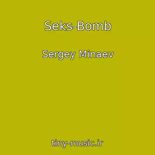 کاور آهنگ Seks-Bomb از Sergey Minaev