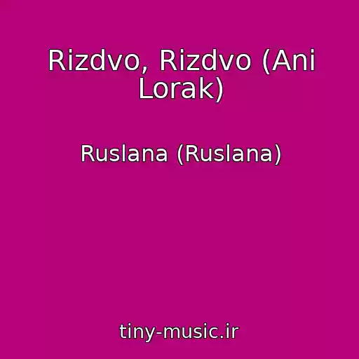 کاور آهنگ Rіzdvo, Rіzdvo (Anі Lorak) از Ruslana (Ruslana)