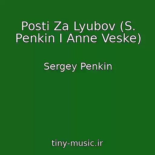 کاور آهنگ Posti Za Lyubov (S. Penkin I Anne Veske) از Sergey Penkin