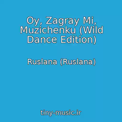 کاور آهنگ Oy, Zagray Mi, Muzichenku (Wild Dance Edition) از Ruslana (Ruslana)