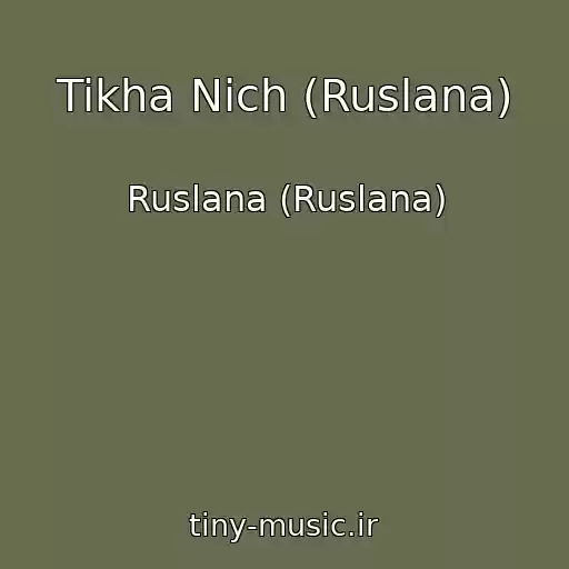 کاور آهنگ Tikha Nіch (Ruslana) از Ruslana (Ruslana)