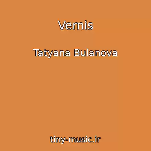 کاور آهنگ Vernis از Tatyana Bulanova
