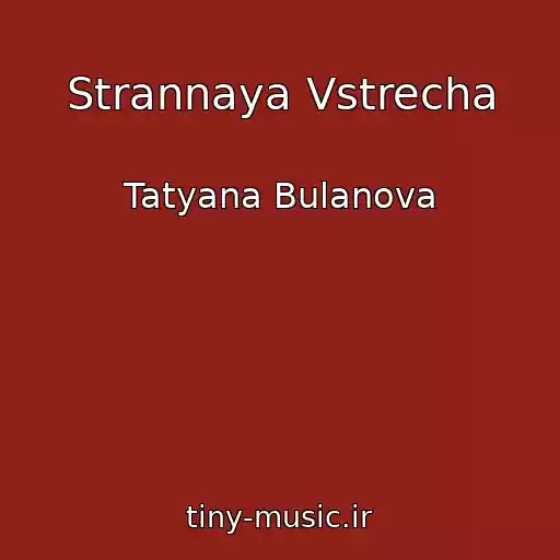 کاور آهنگ Strannaya Vstrecha از Tatyana Bulanova