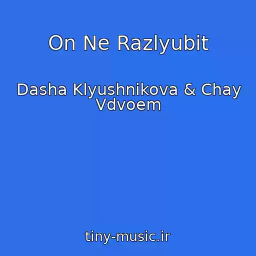 کاور آهنگ On Ne Razlyubit از Dasha Klyushnikova & Chay Vdvoem