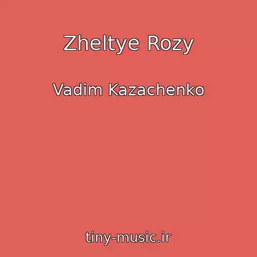 کاور آهنگ Zheltye Rozy از Vadim Kazachenko