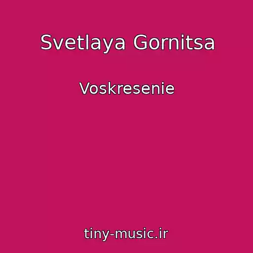 کاور آهنگ Svetlaya Gornitsa از Voskresenie
