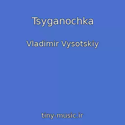 کاور آهنگ Tsyganochka از Vladimir Vysotskiy