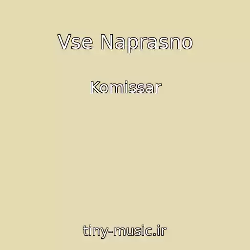 کاور آهنگ Vse Naprasno از Komissar