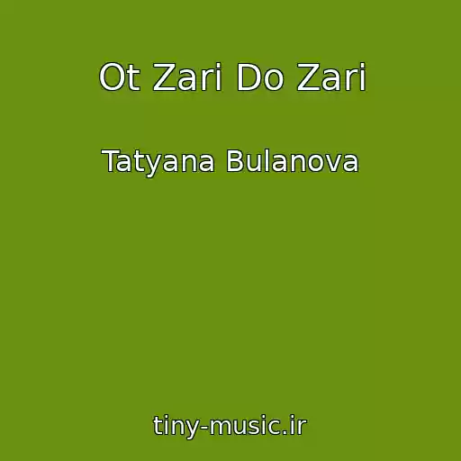 کاور آهنگ Ot Zari Do Zari از Tatyana Bulanova