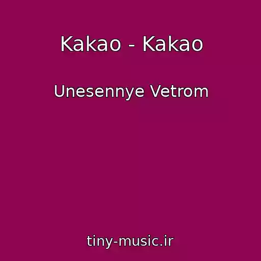 کاور آهنگ Kakao - Kakao از Unesennye Vetrom