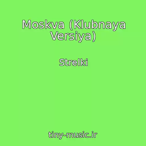 کاور آهنگ Moskva (Klubnaya Versiya) از Strelki