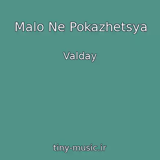 کاور آهنگ Malo Ne Pokazhetsya از Valday