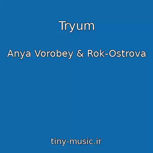 کاور آهنگ Tryum از Anya Vorobey & Rok-Ostrova