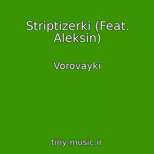 کاور آهنگ Striptizerki (Feat. Aleksin) از Vorovayki