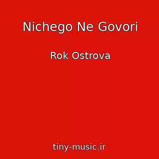 کاور آهنگ Nichego Ne Govori از Rok Ostrova