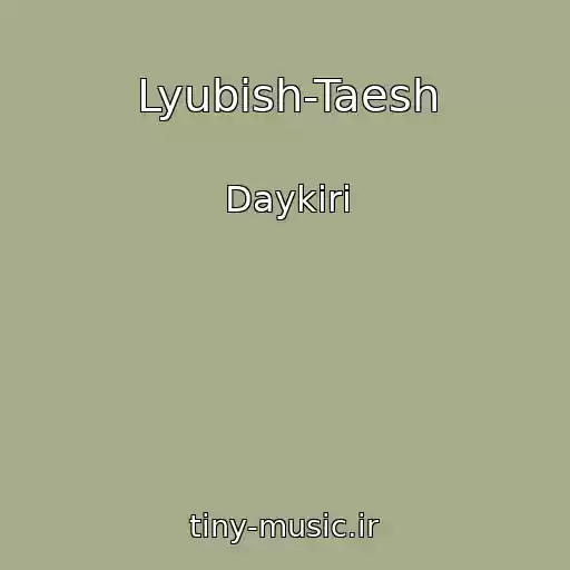 کاور آهنگ Lyubish-Taesh از Daykiri