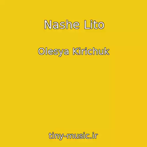 کاور آهنگ Nashe Lіto از Olesya Kirichuk