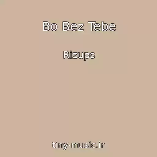 کاور آهنگ Bo Bez Tebe از Rizups
