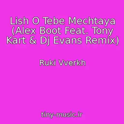 کاور آهنگ Lish O Tebe Mechtaya (Alex Boot Feat. Tony Kart & Dj Evans Remix) از Ruki Vverkh