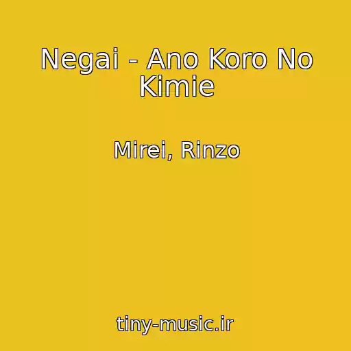 کاور آهنگ Negai - Ano Koro No Kimie از Mirei, Rinzo