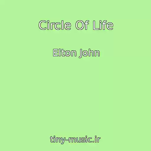 کاور آهنگ Circle Of Life از Elton John