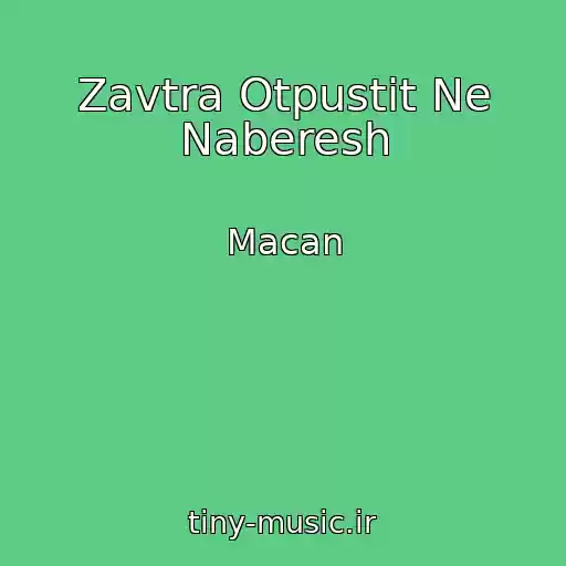 کاور آهنگ Zavtra Otpustit Ne Naberesh از Macan