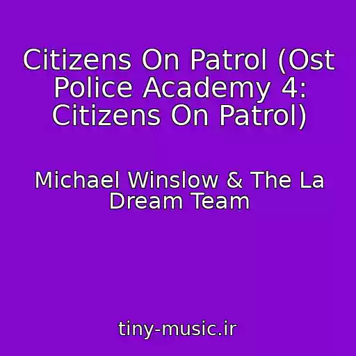 کاور آهنگ Citizens On Patrol (Ost Police Academy 4: Citizens On Patrol) از Michael Winslow & The La Dream Team
