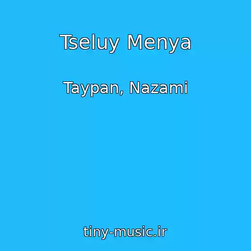 کاور آهنگ Tseluy Menya از Taypan, Nazami