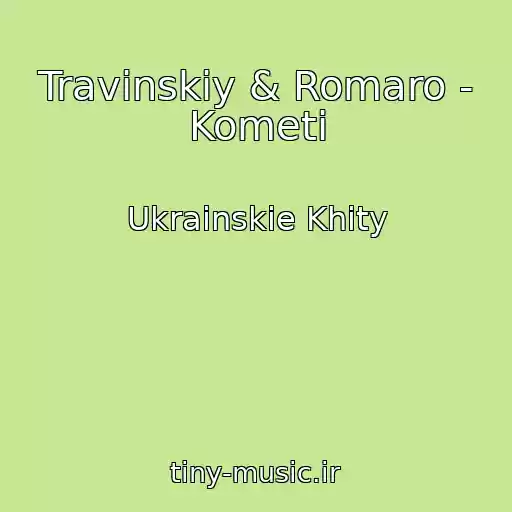 کاور آهنگ Travinskiy & Romaro - Kometi از Ukrainskie Khity